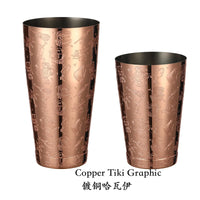 Two-Piece Stainless Boston Shaker